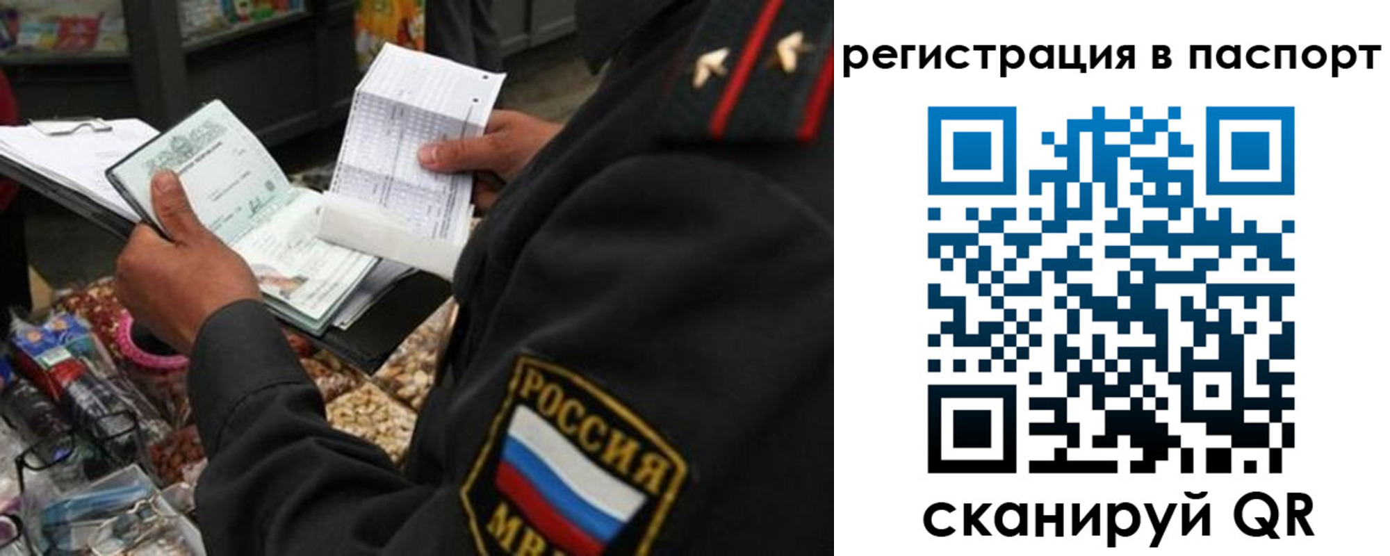прописка в квартире в Иланском