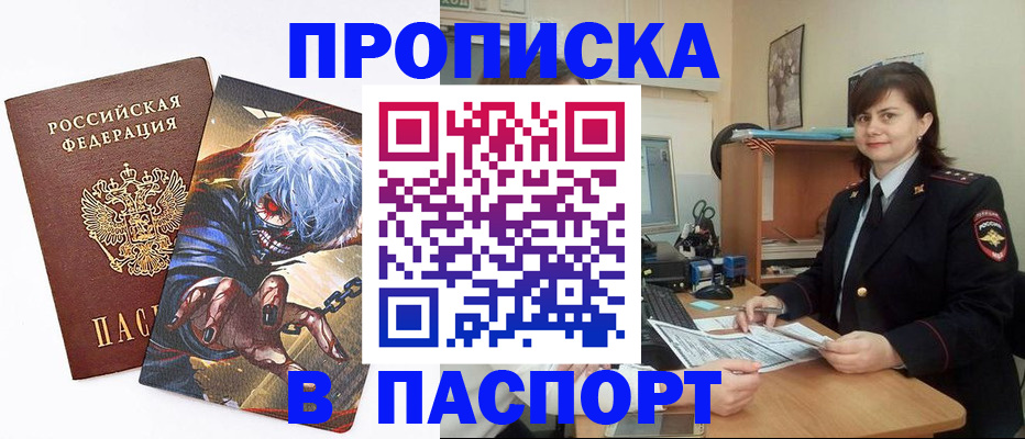 временная регистрация в Иланском
