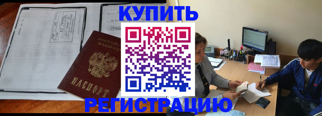 прописка для кредита в Иланском