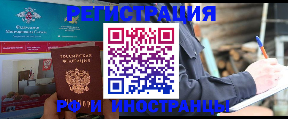временная регистрация поиск в Иланском