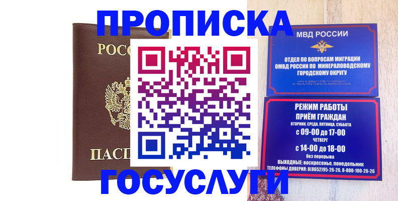 миграционный учет в Иланском