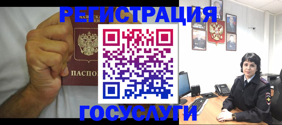 прописка в Иланском