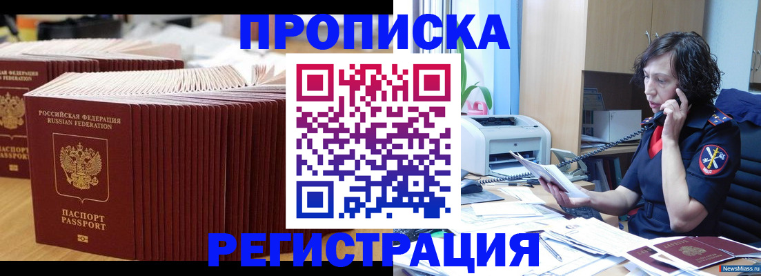 временная регистрация гарантия в Иланском