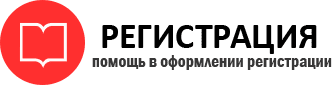 прописка в Иланском id507353